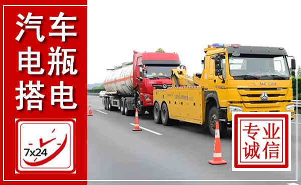 金阳吊车,汽车救援吊车电话