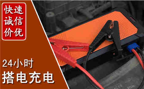 金阳汽车搭电场景与案例
