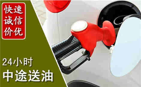 金阳中途送油场景与案例