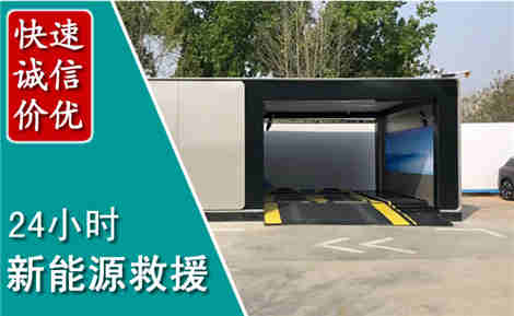 金阳新能源汽车救援场景与案例