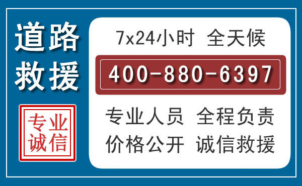 金阳汽车救援汽车救援 金阳汽车救援汽车救援