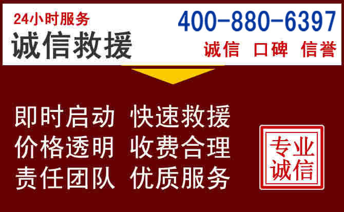 金阳汽车救援 金阳汽车救援