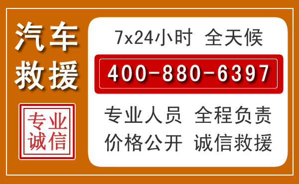 金阳汽车救援电话.jpg