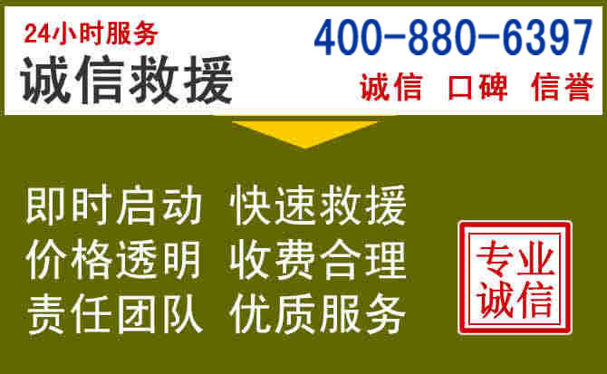 金阳汽车救援电话