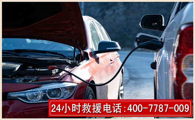 金阳汽车电瓶搭电救援电话